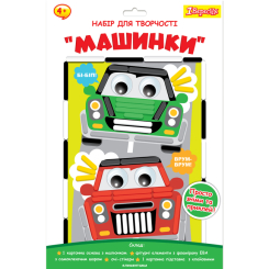 Набори для творчості - Набір для творчості 1 Вересня Аплікація Машинки (954565) Набори для творчості - Набір для творчості 1 Вересня Аплікація Машинки (954565)