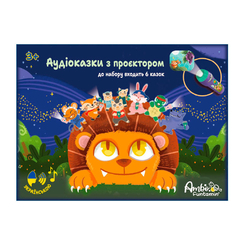 Нічники, проектори - Аудіоказки з проєктором Ambo Funtamin 6 казок (AF6339ST-GB) Нічники, проектори - Аудіоказки з проєктором Ambo Funtamin 6 казок (AF6339ST-GB)
