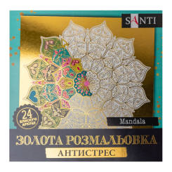 Товари для малювання - Розмальовка Santi Mandala золота (742952) Товари для малювання - Розмальовка Santi Mandala золота (742952)