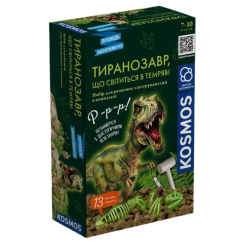 Наукові ігри, фокуси та досліди - Набір для дослідження Kosmos Тиранозавр, що світиться у темряві (4820279190099) Наукові ігри, фокуси та досліди - Набір для дослідження Kosmos Тиранозавр, що світиться у темряві (4820279190099)