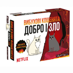 Настільні ігри - Настільна гра Rozum Вибухові кошенята: Добро і зло (EKIEK12UA) (810083047133) Настільні ігри - Настільна гра Rozum Вибухові кошенята: Добро і зло (EKIEK12UA) (810083047133)