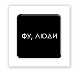 Набори для творчості - 3D стікер Tattooshka Фу люди (SX-186) Набори для творчості - 3D стікер Tattooshka Фу люди (SX-186)