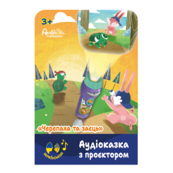 Нічники, проектори - Аудіоказка з проєктором Ambo Funtamin Черепаха та заєць (AF6339TH) Нічники, проектори - Аудіоказка з проєктором Ambo Funtamin Черепаха та заєць (AF6339TH)