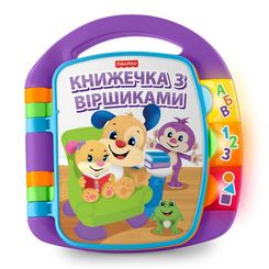 Розвивальні іграшки - Музична книжечка з віршиками Fisher-Price українською з ефектами (DKK16) Розвивальні іграшки - Музична книжечка з віршиками Fisher-Price українською з ефектами (DKK16)