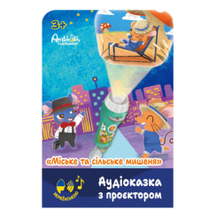 Нічники, проектори - Аудіоказка з проєктором Ambo Funtamin Міське та сільське мишеня (AF6339CC) Нічники, проектори - Аудіоказка з проєктором Ambo Funtamin Міське та сільське мишеня (AF6339CC)