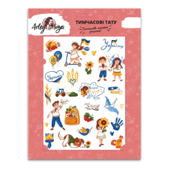 Косметика - Набір тату Arley Sign Дитячі українські символи (2211) Косметика - Набір тату Arley Sign Дитячі українські символи (2211)