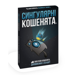 Настільні ігри - Настільна гра Rozum Сингулярні кошенята доповнення (EKIEK03UA) Настільні ігри - Настільна гра Rozum Сингулярні кошенята доповнення (EKIEK03UA)