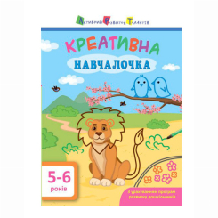 Навчальна література - Книжка «Креативна навчалочка» Мусієнко Наталія (9786170943897) Навчальна література - Книжка «Креативна навчалочка» Мусієнко Наталія (9786170943897)