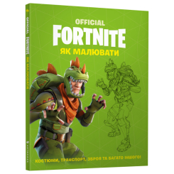 Товари для малювання - Розмальовка Artbooks Fortnite Як малювати (9786177688951) Товари для малювання - Розмальовка Artbooks Fortnite Як малювати (9786177688951)