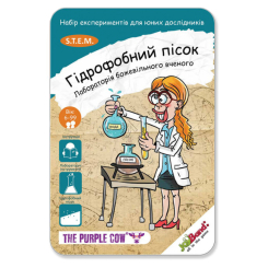 Наукові ігри, фокуси та досліди - Набір JoyBand Лабораторія божевільного вченого Гідрофобний пісок (392) Наукові ігри, фокуси та досліди - Набір JoyBand Лабораторія божевільного вченого Гідрофобний пісок (392)