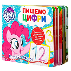 Навчальна література - Книжка «Пишемо цифри Пиши-стирай My Little Pony» (120858) Навчальна література - Книжка «Пишемо цифри Пиши-стирай My Little Pony» (120858)