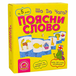 Настільні ігри - Настільна гра Arial Поясни слово Що до чого? (4820059911289) Настільні ігри - Настільна гра Arial Поясни слово Що до чого? (4820059911289)