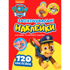 Набори для творчості - Набір наклейок Перо Paw Patrol Заохочувальні наклейки (121568) Набори для творчості - Набір наклейок Перо Paw Patrol Заохочувальні наклейки (121568)