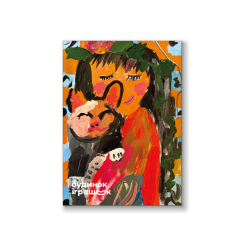 Аксесуари для свят - Листівка вітальна Варварка і котик (2300006254734) Аксесуари для свят - Листівка вітальна Варварка і котик (2300006254734)