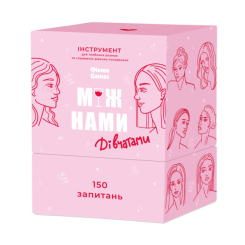 Настільні ігри - Настільна гра Memo Games Між Нами: Дівчатами (4820267510106) Настільні ігри - Настільна гра Memo Games Між Нами: Дівчатами (4820267510106)