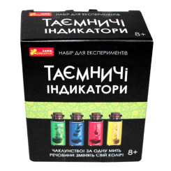 Наукові ігри, фокуси та досліди - Набір для експериментів Ranok Creative Таємничі індикатори (12132095У) Наукові ігри, фокуси та досліди - Набір для експериментів Ranok Creative Таємничі індикатори (12132095У)