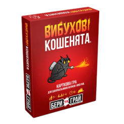 Настільні ігри - Настільна гра Rozum Вибухові кошенята: бери та грай (R124UA) (4820279190488) Настільні ігри - Настільна гра Rozum Вибухові кошенята: бери та грай (R124UA) (4820279190488)