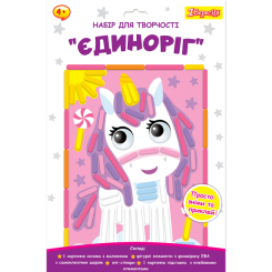 Набори для творчості - Набір для творчості 1 Вересня Аплікація Єдиноріг (954566) Набори для творчості - Набір для творчості 1 Вересня Аплікація Єдиноріг (954566)