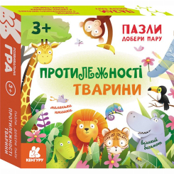 Пазли - Пазл Кенгуру Добери пару Протилежності Тварини 12 елементів (КН1784002У) Пазли - Пазл Кенгуру Добери пару Протилежності Тварини 12 елементів (КН1784002У)