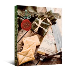 Комікси, манга та книги про героїв (7+ років) - Книжка «Кулінарна книга Володаря Перснів. Неофіційне ілюстроване видання» Том Ґрімм (9786178168421) Комікси, манга та книги про героїв (7+ років) - Книжка «Кулінарна книга Володаря Перснів. Неофіційне ілюстроване видання» Том Ґрімм (9786178168421)