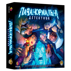 Настільні ігри - Настільна гра Rozum Паранормальні детективи (R010UA) Настільні ігри - Настільна гра Rozum Паранормальні детективи (R010UA)