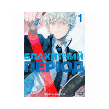 Комікси, манга та книги про героїв (7+ років)