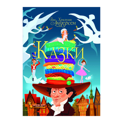Класика дитячої літератури - Книжка «Казки» Ганс Христіан Андерсен (9789669368454) Класика дитячої літератури - Книжка «Казки» Ганс Христіан Андерсен (9789669368454)