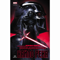 Комікси, манга та книги про героїв (7+ років) - Книжка «Зоряні Війни: Сходження Кайло Рена» Чарльз Соул (9786170994448) Комікси, манга та книги про героїв (7+ років) - Книжка «Зоряні Війни: Сходження Кайло Рена» Чарльз Соул (9786170994448)