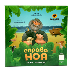 Настільні ігри - Настільна гра Taka Maka Справа Ноя (260001-UA) Настільні ігри - Настільна гра Taka Maka Справа Ноя (260001-UA)