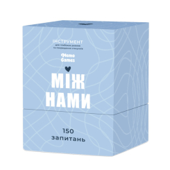 Настільні ігри - Настільна гра Memo Games Між Нами (4820267510045) Настільні ігри - Настільна гра Memo Games Між Нами (4820267510045)