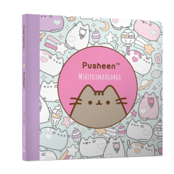 Товари для малювання - Мінірозмальовка Artbooks Pusheen (9786175231722) Товари для малювання - Мінірозмальовка Artbooks Pusheen (9786175231722)