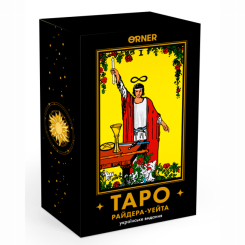 Настільні ігри - Карти таро Orner Класична колода (orner-1983) Настільні ігри - Карти таро Orner Класична колода (orner-1983)