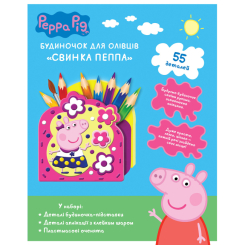 Набори для творчості - Набір для творчості Peppa Pig Будиночок для олівців Свинка Пеппа (119784) Набори для творчості - Набір для творчості Peppa Pig Будиночок для олівців Свинка Пеппа (119784)