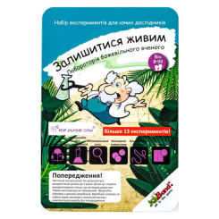 Наукові ігри, фокуси та досліди - Набір JoyBand Лабораторія божевільного вченого Уроки виживання (191) Наукові ігри, фокуси та досліди - Набір JoyBand Лабораторія божевільного вченого Уроки виживання (191)