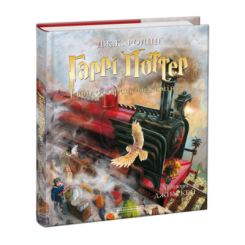 Комікси, манга та книги про героїв (7+ років) - Книжка «Гаррі Поттер і філософський камінь. Велике ілюстроване видання» Джоан Ролінґ (9786175851005) Комікси, манга та книги про героїв (7+ років) - Книжка «Гаррі Поттер і філософський камінь. Велике ілюстроване видання» Джоан Ролінґ (9786175851005)