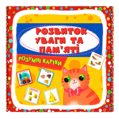 Навчальні іграшки - Розумні картки Crystal Book Розвиток уваги та пам'яті 30 штук (9786175474433) Навчальні іграшки - Розумні картки Crystal Book Розвиток уваги та пам'яті 30 штук (9786175474433)