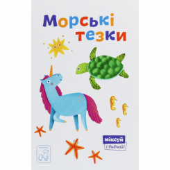 Книги для найменших (0-3 років) - Книжка «Морські тезки» Олександра Орлова (9789669791566) Книги для найменших (0-3 років) - Книжка «Морські тезки» Олександра Орлова (9789669791566)