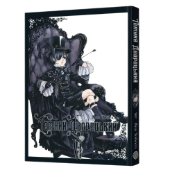 Комікси, манга та книги про героїв (7+ років) - Книжка «Темний дворецький. Том 6» (9786178168681) Комікси, манга та книги про героїв (7+ років) - Книжка «Темний дворецький. Том 6» (9786178168681)