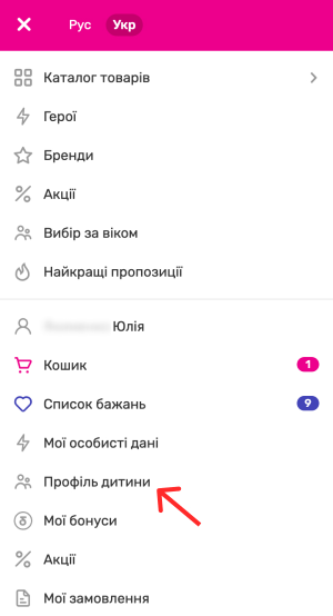 Приклад використання промокоду