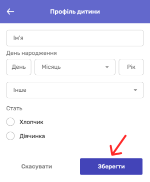 Приклад використання промокоду