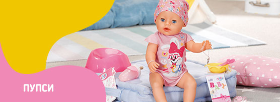 Пупси Baby Born