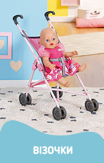 Baby Born візочки