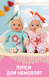 Пупси Baby Born для немовлят