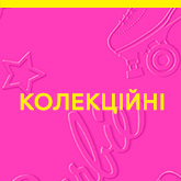 Barbie Колекційні