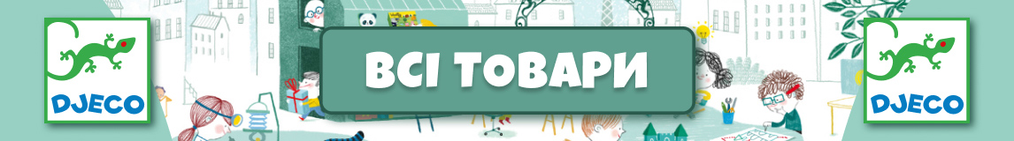 Всі товари DJECO