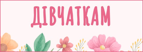 Іграшки DJECO для дівчат