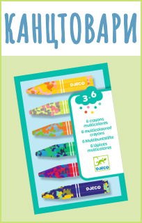DJECO канцтовари