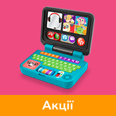 Акції Fisher-Price