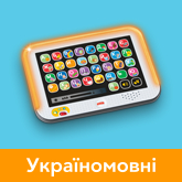 Україномовні іграшки Fisher-Price