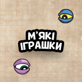 Fuggler м'які іграшки